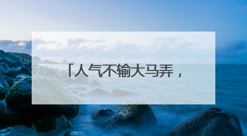 人气不输大马弄，肥美鲍鱼10块3个，杭州市中心这个菜市便宜好逛